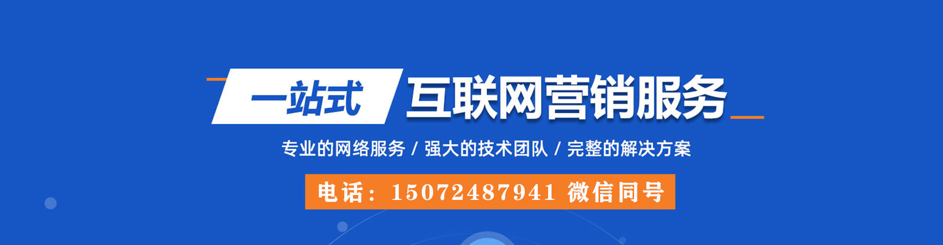 吉首百度推广托管