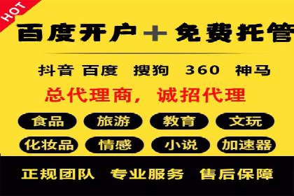 百度推广代理商如何实现精准投放